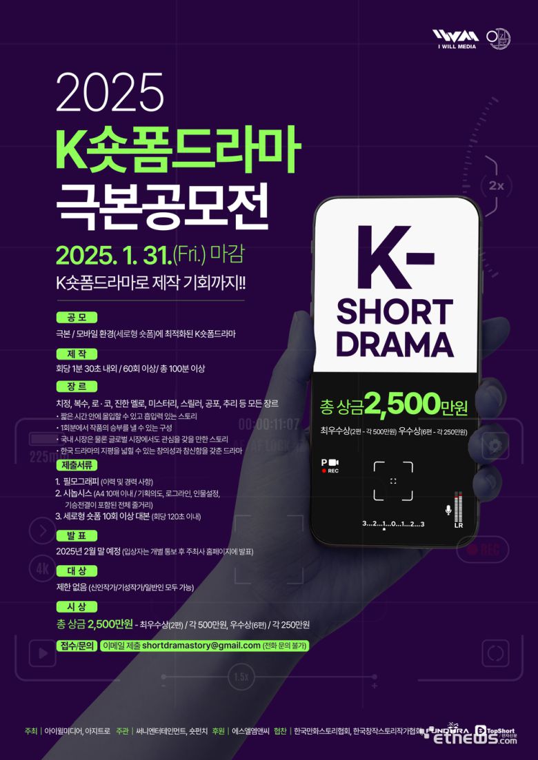 사진=아이윌미디어