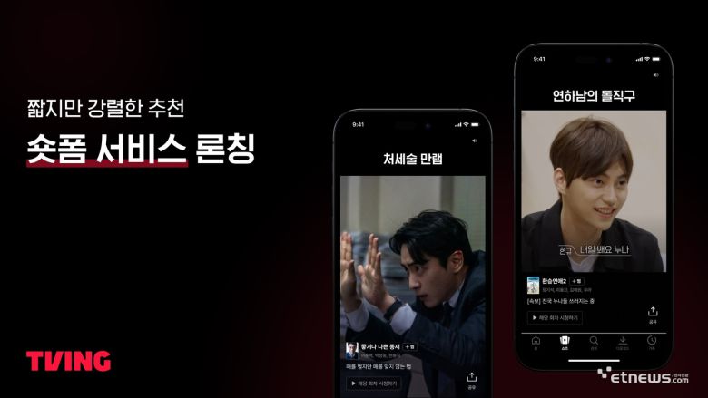 사진=티빙 제공