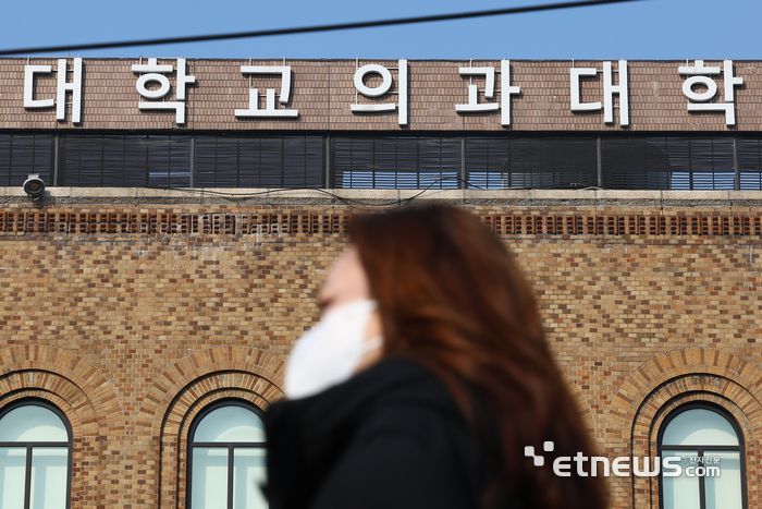 정부가 의대생의 3월 복귀를 전제로 2026학년도 의과대학 모집인원을 증원 이전 수준인 3058명으로 되돌리는 방안을 전격 수용하기로 했다. 사진은 9일 서울 시내 한 의과대학의 모습. 연합뉴스