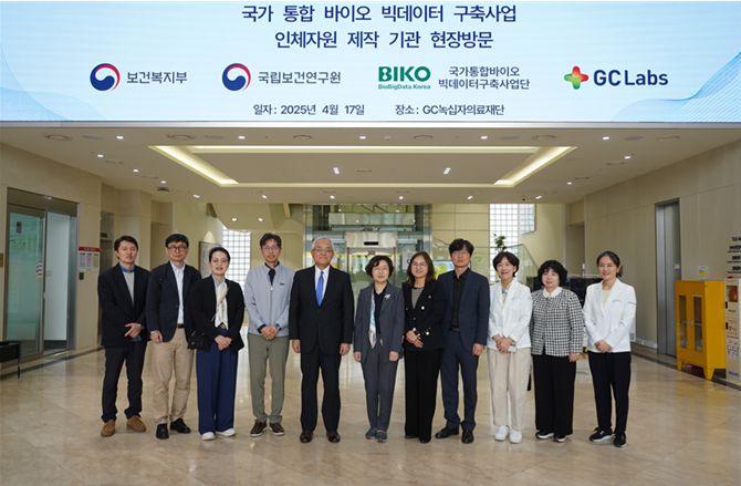 질병관리청 국립보건연구원이 지난 17일 경기 용인시 GC녹십자의료재단에서 국가통합바이오빅데이터구축사업단, GC녹십자의료재단과 고품질 인체자원 제작을 위한 간담회를 개최했다. 박현영 국립보건연구원장(왼쪽 여섯 번째)이 참석자들과 기념촬영했다.(사진=질병관리청)