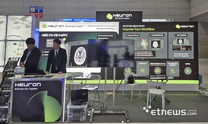 2025 대한응급의학회 춘계학술대회 휴런 부스 전경
