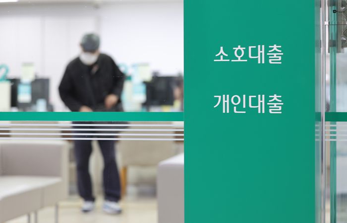 (서울=연합뉴스) 서명곤 기자 = 국내 가계대출 차주의 1인당 평균 대출 잔액이 9천600만원에 육박한 것으로 나타났다. 이는 관련 통계가 작성된 지난 2012년 이후 역대 최고치다. 사진은 서울 시내 한 은행 대출창구 모습. 2025.4.2 seephoto@yna.co.kr