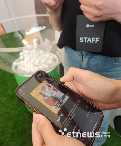 NFT로 지급된 박민지 선수의 포토카드.