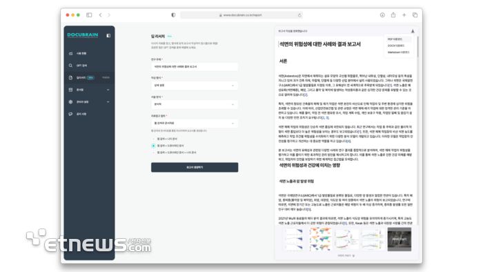 딥리서치로 자동 생성한 보고서 작성완료 화면 예시.