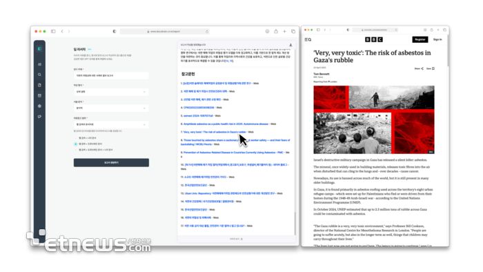 자동 생성된 보고서참고문헌 중 해외 영문기사를 자동 번역하여 반영하는 예시.