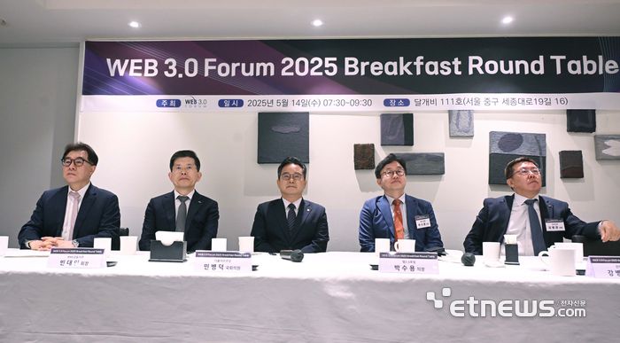 웹3.0 포럼 2025 조찬 라운드 테이블이 14일 서울 중구 달개비에서 열렸다. 왼쪽부터 임종인 대통령비서실 사이버특별보좌관, 빈대인 BNK금융지주 회장, 민병덕 더불어민주당 의원, 박수용 웹3.0 포럼 의장, 강병준 전자신문 대표가 발표를 듣고 있다. 박지호기자 jihopress@etnews.com