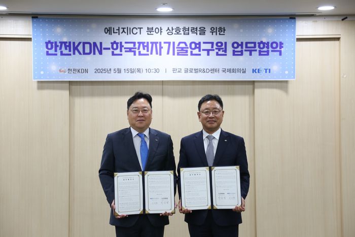 신희동 한국전자기술연구원(KETI) 원장(왼쪽)와 박상형 한전KDN 사장이 15일 경기 성남 글로벌R&D센터에서 업무협약을 맺고 기념촬영하고 있다. 〈사진 KETI 제공〉