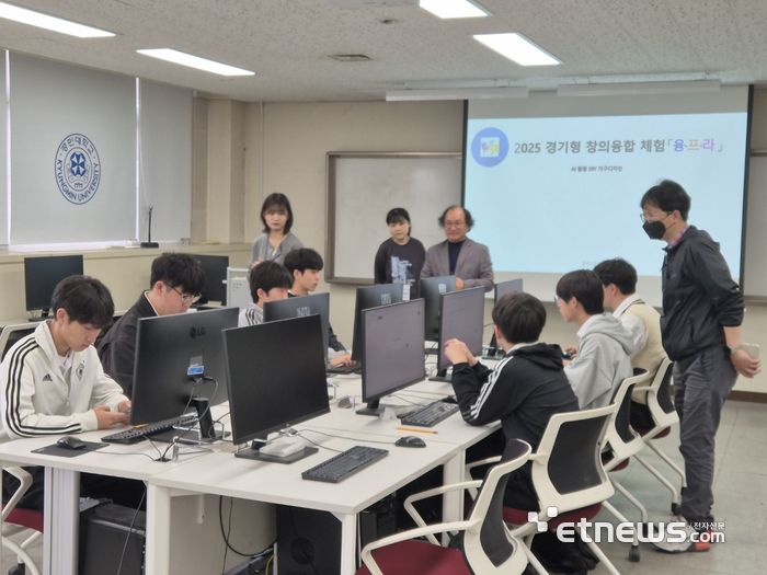 의정부공고가 최근 경민대에서 '고교-대학 연계 창의융합체험 프로그램'을 운영했다.