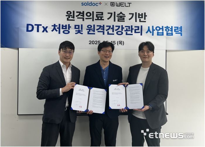 솔닥과 웰트가 비대면진료 기반 디지털치료제(DTx) 처방 및 원격건강관리체계에 대한 업무협약을 체결했다.
