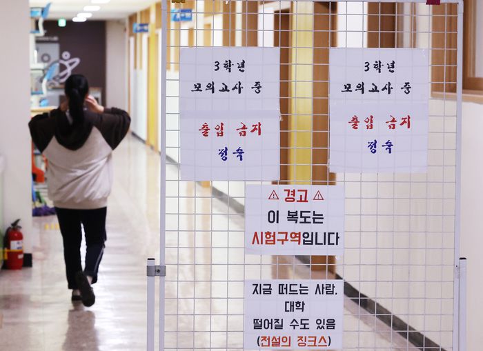 2025학년도 5월 고3 전국연합학력평가가 실시된 8일 경기도 수원시 영통구 효원고등학교 3학년 교실 복도에 안내문이 붙어 있다. 2025.5.8. 연합뉴스