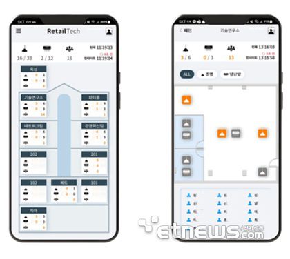 리테일테크 스마트 빌딩 관리 플랫폼 'AIBEEMS' 모바일 앱 구동 화면.