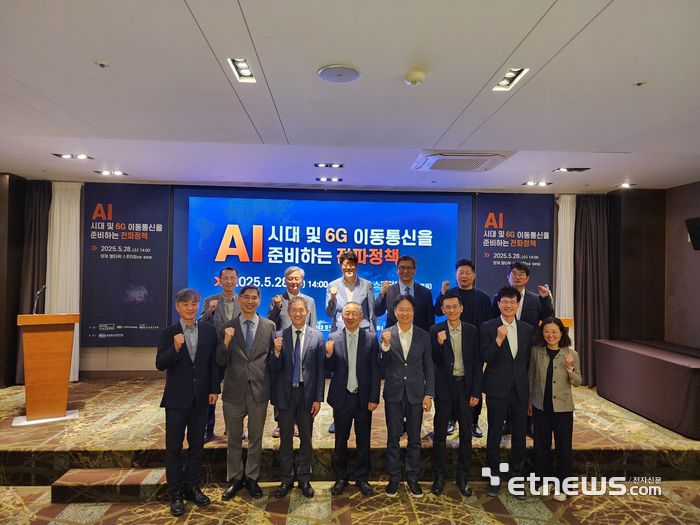 28일 서울시 양재동 엘타워에서 열린 AI시대 및 6G 이동통신을 준비하는 전파정책 세미나 참석자들이 기념촬영했다.