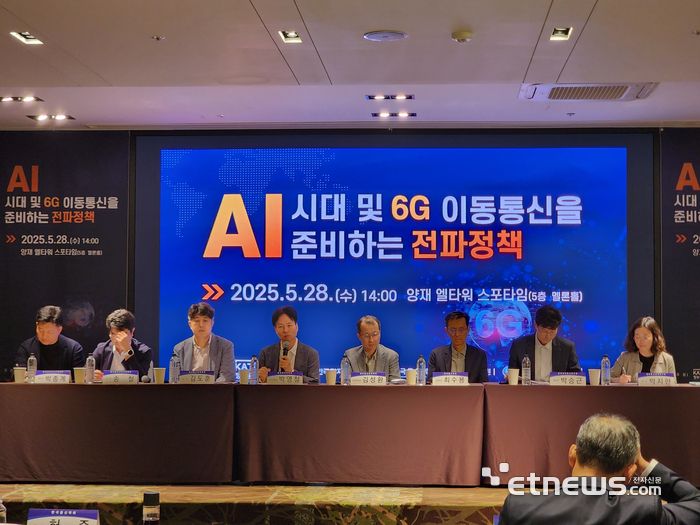 28일 서울시 양재동 엘타워에서 열린 AI시대 및 6G 이동통신을 준비하는 전파정책 세미나 참석자들이 토론하고 있다.