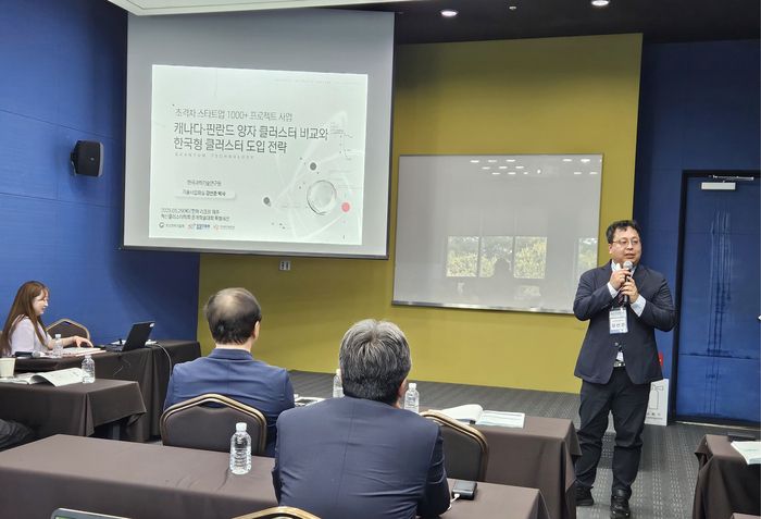 강선준 한국과학기술연구원(KIST) 기술사업화실장이 혁신클러스터학회 춘계학술대회에서 발표하고 있다.