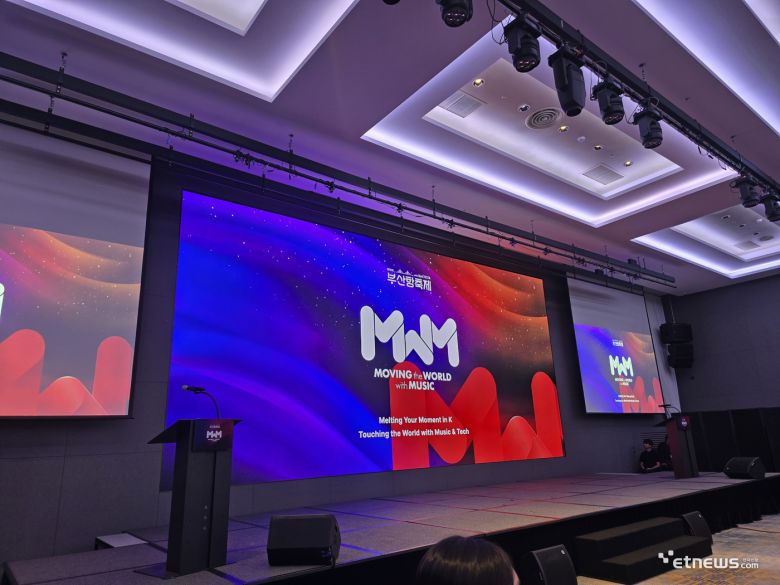 30일 부산 서구 윈덤그랜드 부산 그랜드볼룸에서는 '2025 MWM 페스티벌' 콘퍼런스가 진행됐다.