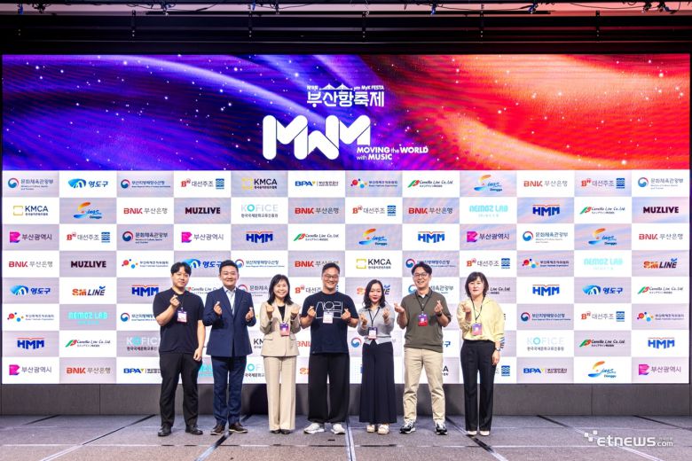 30일 부산 서구 윈덤그랜드 부산 그랜드볼룸에서는 '2025 MWM 페스티벌' 콘퍼런스가 진행됐다. (사진=사단법인 한국음악콘텐츠협회 제공)