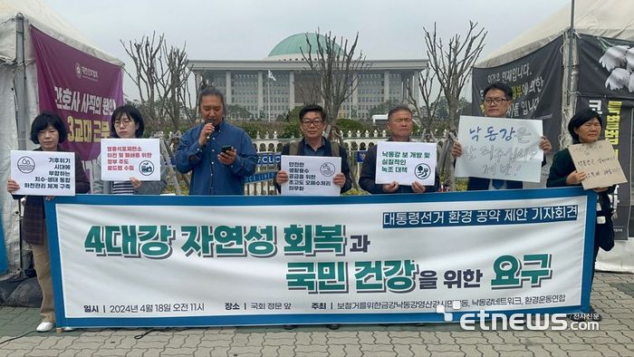 보철거를 한금강낙동강영산강시민행동과 낙동강시민네트워크·환경연합은 18일 국회 정문앞에서 4대강 자연성 회복과 국민건강을 위한 요구 캠페인을 벌였다.