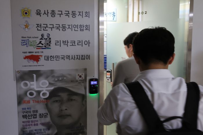 경찰이 댓글 조작 의혹을 받는 보수성향 단체 '리박스쿨'에 대해 강제 수사에 착수했다. 사진은 4일 압수수색중인 서울 종로구 리박스쿨 사무실 앞에 몰린 취재진. 2025.6.4. 연합뉴스