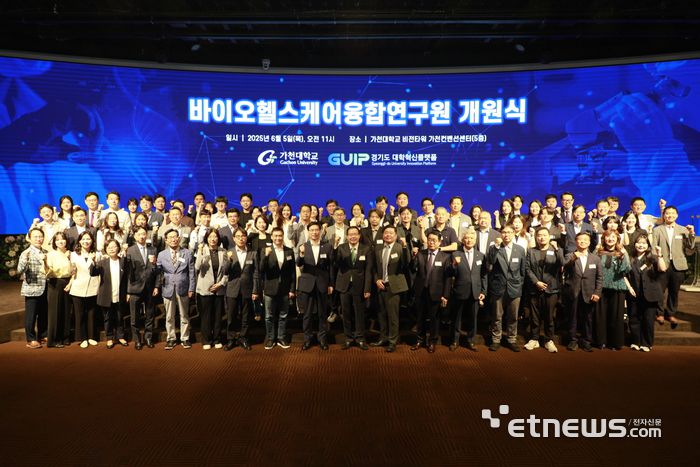 가천대가  5일 대학 비전타워에서 '가천대 바이오헬스케어융합연구원'을 개원하고 기념 촬영했다.