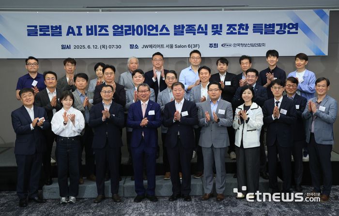 [사진= 한국정보산업연합회(FKII) 제공]