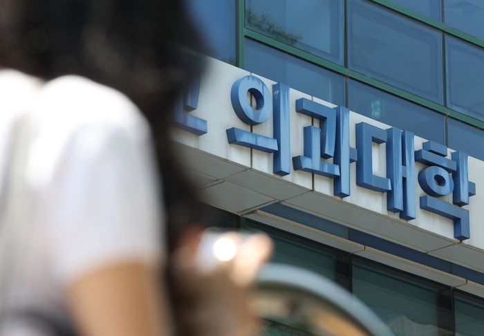 내년부터 의대 모집인원이 증원 이전 규모로 돌아가며 재수생 숫자가 줄어들 것이라는 전망이 나왔다. 사진은 25일 서울 시내 한 의과대학의 모습. 2025.5.25. 연합뉴스