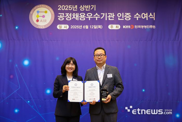 지난 12일 여의도 FKI타워에서 개최된 2025년 공정채용 우수기관 인증 수여식에서 황은주 한국경영인증원 대표(왼쪽)가 김명환 한국보건산업진흥원 인력개발실장에게 인증서를 전달하고 있다.
