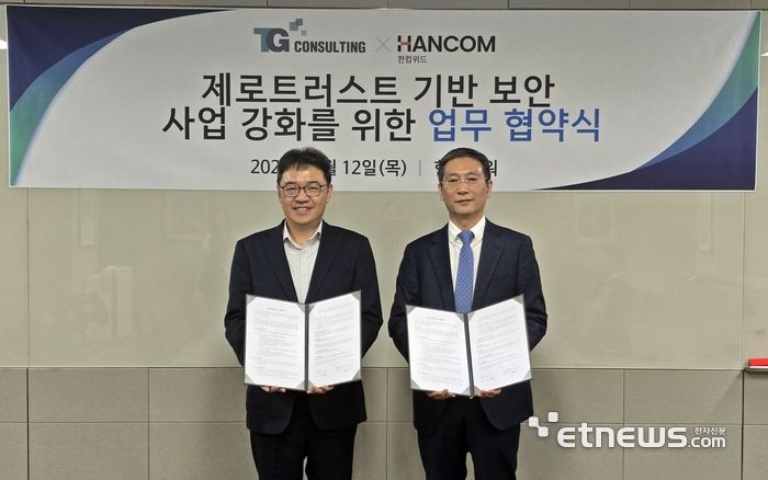 [사진= 한컴위드 제공]