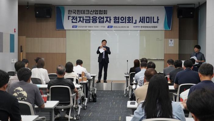한국핀테크산업협회가 18일 전자금융업자 협의회 세미나를 개최했다. 이근주 협회장이 인사말을 하는 모습.