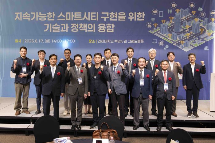 17일 연세대에서 한국IT서비스학회, 한국정책학회, 기술경영경제학회가 공동으로 개최한 '지속가능한 스마트시티 구현을 위한 기술과 정책의 융합' 세미나에 참석한 주요 인사들이 행사 시작 전 기념촬영했다. 한국IT서비스학회 제공