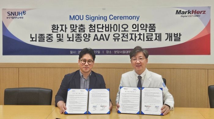 마크헬츠와 분당서울대학교병원 신경외과가 뇌졸중 및 뇌종양 표적 AAV 유전자치료제 공동개발을 위한 업무협약(MOU)을 체결했다. 이승민 마크헬츠 대표이사(왼쪽)와 김재용 분당서울대학교병원 신경외과장. 사진=마크헬츠