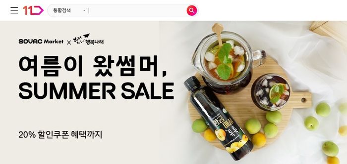 〈사진=11번가〉