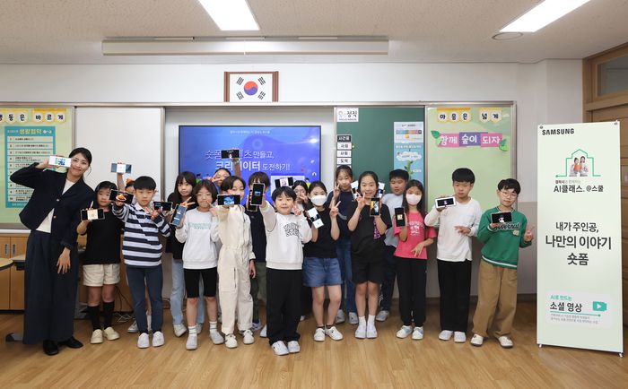 광교 호수초등학교에서 진행된 '갤럭시와 함께하는 AI 클래스 @스쿨'에서 학생들이 갤럭시 AI를 활용한 숏폼 영상 만들기 체험을 마치고 기념 촬영을 하는 모습