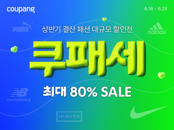 〈사진=쿠팡〉