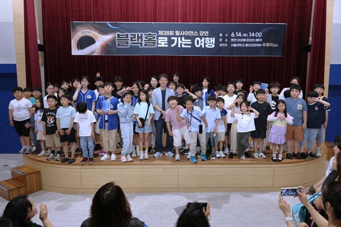 국립광주과학관은 14일 미래 우주과학자들의 뜨거운 관심과 참여 속에 '블랙홀로 가는 여행'을 주제로 '제38회 필 사이언스 강연'을 성황리에 개최했다.