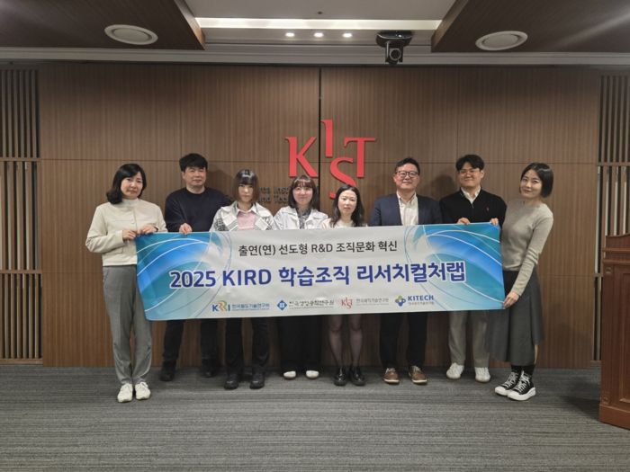 지난 4월 15일 KIST에서 진행된 리서치컬처랩 첫 학습모임