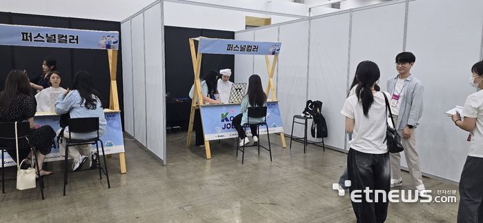 잡페어에 참가한 구직자들이 퍼스널컬러 부스를 이용하고 있다.