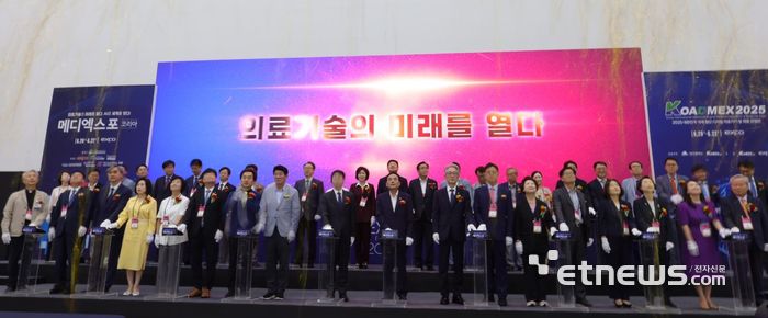 'KOADMEX(대한민국 국제 첨단 디지털 의료기기 및 의료 산업전) 2025' 개막식 모습