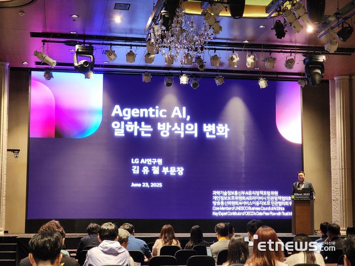 김유철 LG AI연구원 부문장이 발표하고 있다.