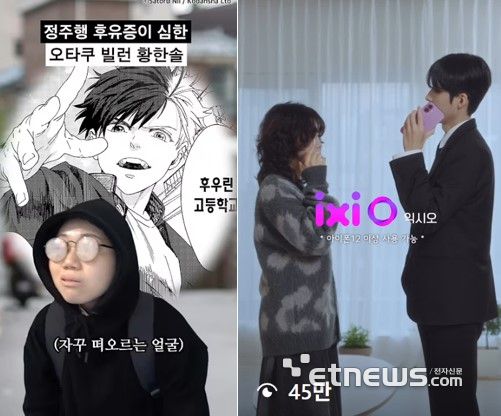 사내뷰공업X리디북스(왼쪽)와 LG유플러스.