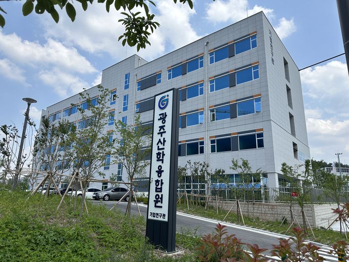 광주산학융합원 외부.