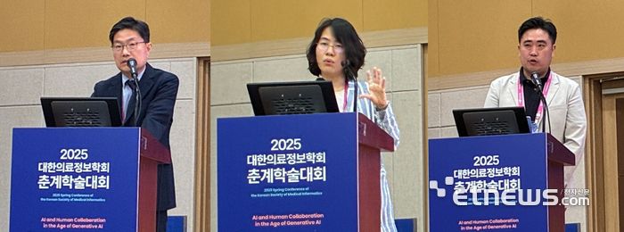 '보건의료 마이데이터' 심포지엄에서 주제발표한 정재연 교수, 이유리 교수, 고태훈 교수(왼쪽부터).