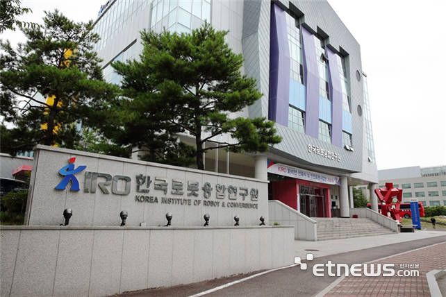 한국로봇융합연구원 전경