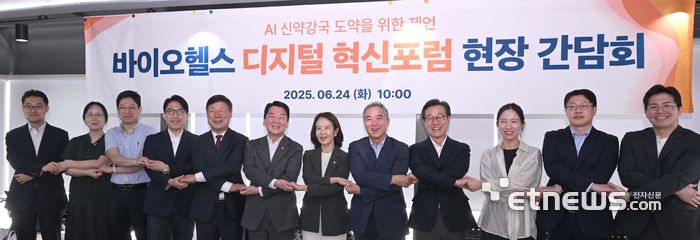 최수진 국민의힘 국회의원과 전자신문이 공동 주최한 '바이오헬스 디지털 혁신포럼 현장 간담회'가 24일 서울 송파구 비워크서울에서 열렸다. 참석자들이 기념촬영 하고 있다. 왼쪽부터 민문기 국가인공지능위원회 팀장, 석차옥 갤럭스 대표, 신승우 대웅제약 팀장, 이재국 한국제약바이오협회 부회장, 안철수 국민의힘 의원, 최수진 바이오헬스 디지털혁신포럼 공동의장(국민의힘 의원), 이승규 한국바이오협회 상임부회장, 박준석 대웅제약 센터장, 서미현 대웅제약 연구원, 조인산 에비드넷 대표, 신호선 대웅제약 연구원. 박지호기자 jihopress@etnews.com