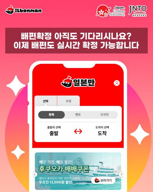 사진= 일본만 제공