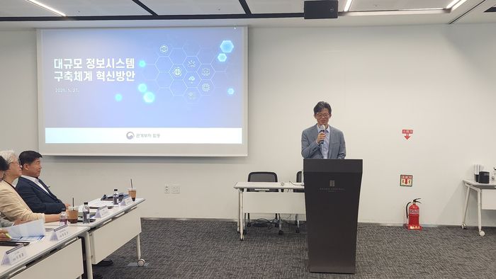 김회수 행안부 디지털정부국장이 한국IT서비스산업협회가 26일 서울 그랜드센트럴에서 개최한 간담회에서 '대규모 정보시스템 구축체계 혁신방안' 을 설명하고 있다. 한국IT서비스산업협회 제공