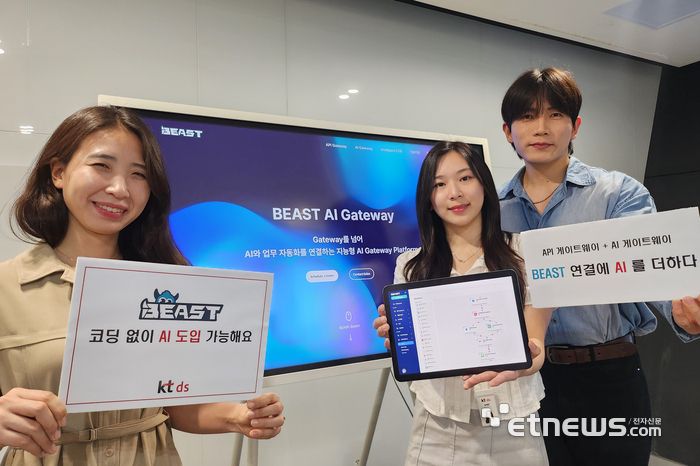 kt ds API 게이트웨이 솔루션 'BEAST'에 'AI 게이트웨이' 기능을 새롭게 추가하고, AI 에이전트 도입을 고민하는 기업을 대상으로 인공지능 전환(AX) 시장 공략에 나선다.