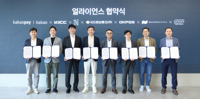 카카오페이는 지난 1일 경기도 판교에 위치한 카카오페이 오피스에서 밴(VAN), 포스(POS)사와 함께 소상공인 가맹점 대상 'QR코드 기반 테이블오더(QR오더)' 확산과 단골 확보 마케팅 지원을 위한 얼라이언스 구축 업무협약을 체결했다. 왼쪽부터 신원근 카카오페이 대표, 황준연 카카오 성과 리더, 박진순 한국정보통신 본부장, 김승현 NICE정보통신 대표, 조용수 KIS정보통신 대표, 김정윤 오케이포스 대표, 김종윤 비버웍스 대표, 나병삼 유니온소프트 대표.
