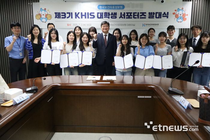 2일 대한상공회의소 11층 대회의실에서 염민섭 한국보건의료정보원장(가운데)과 제3기 대학생 서포터즈들이 모여 발대식을 열었다.