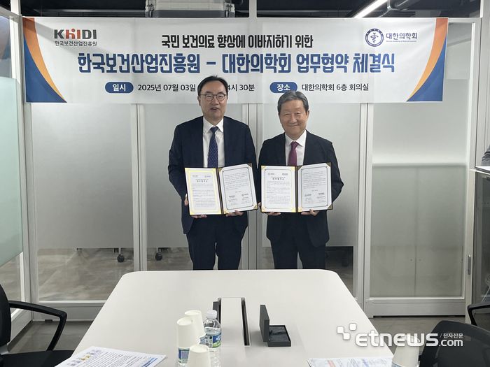 차순도 한국보건산업진흥원장(오른쪽)과 이진우 대한의학회장이 보건의료 향상을 위한 업무협약을 체결했다.