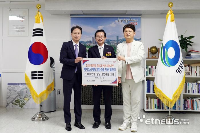 김안과병원이 영등포구 사회복지협의회와 복지소외계층을 위한 개안수술 지원 협약을 체결했다.